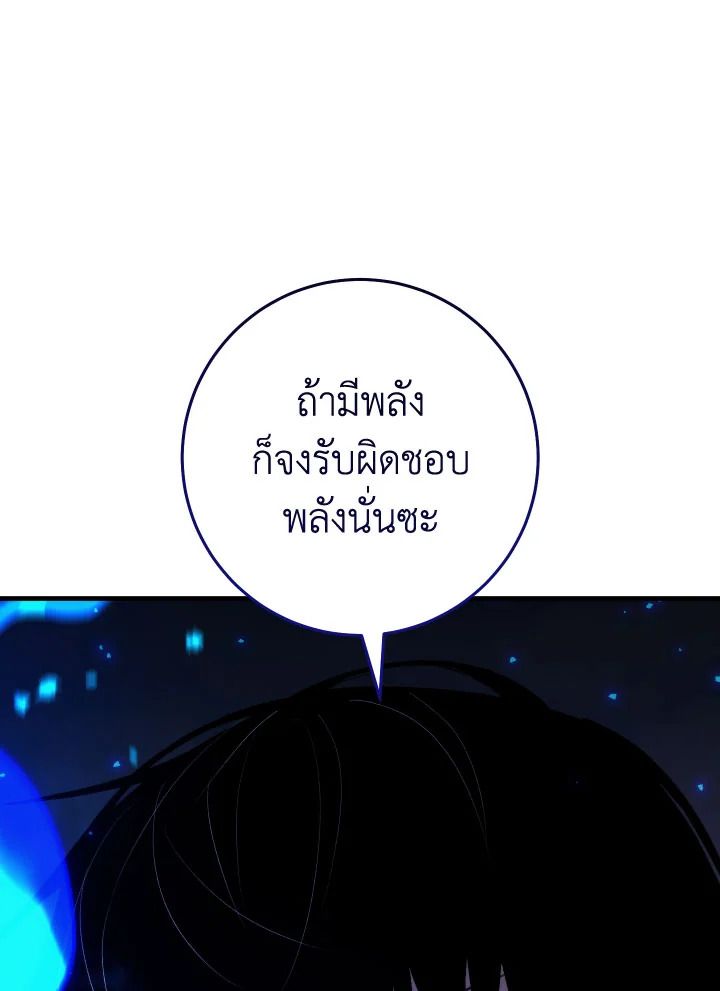 อ่านมังงะ The Hero Returns หน้าที่ 116 แปลไทย
