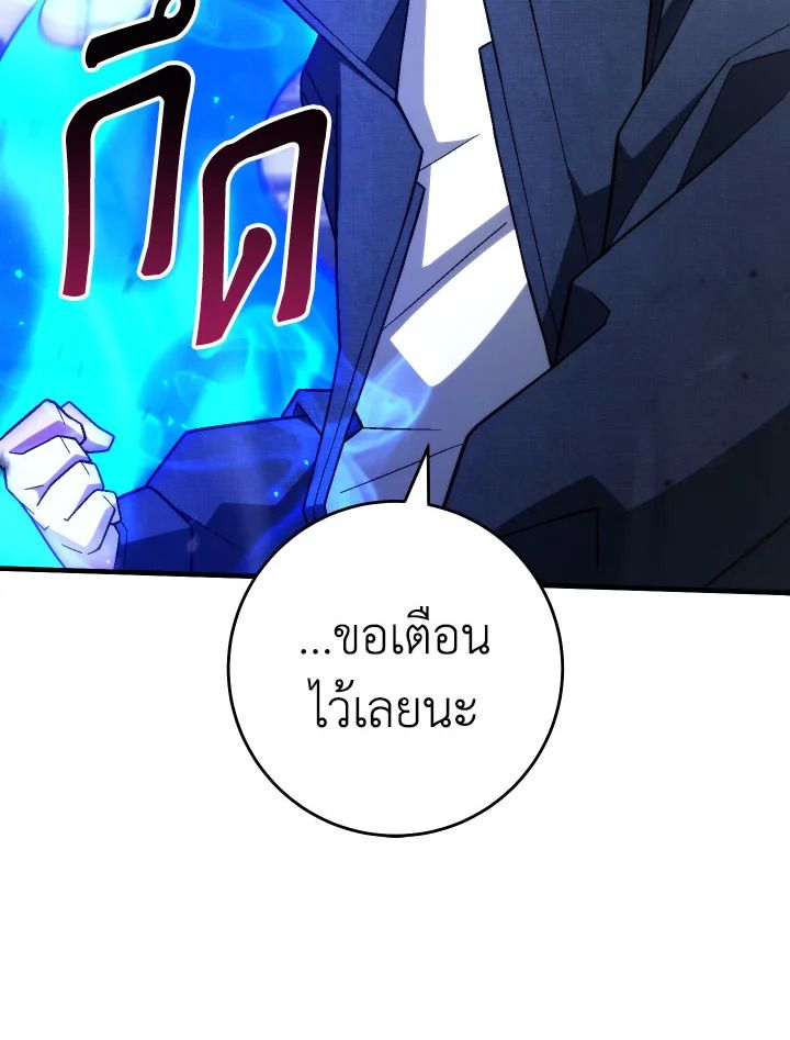 อ่านมังงะ The Hero Returns หน้าที่ 115 แปลไทย