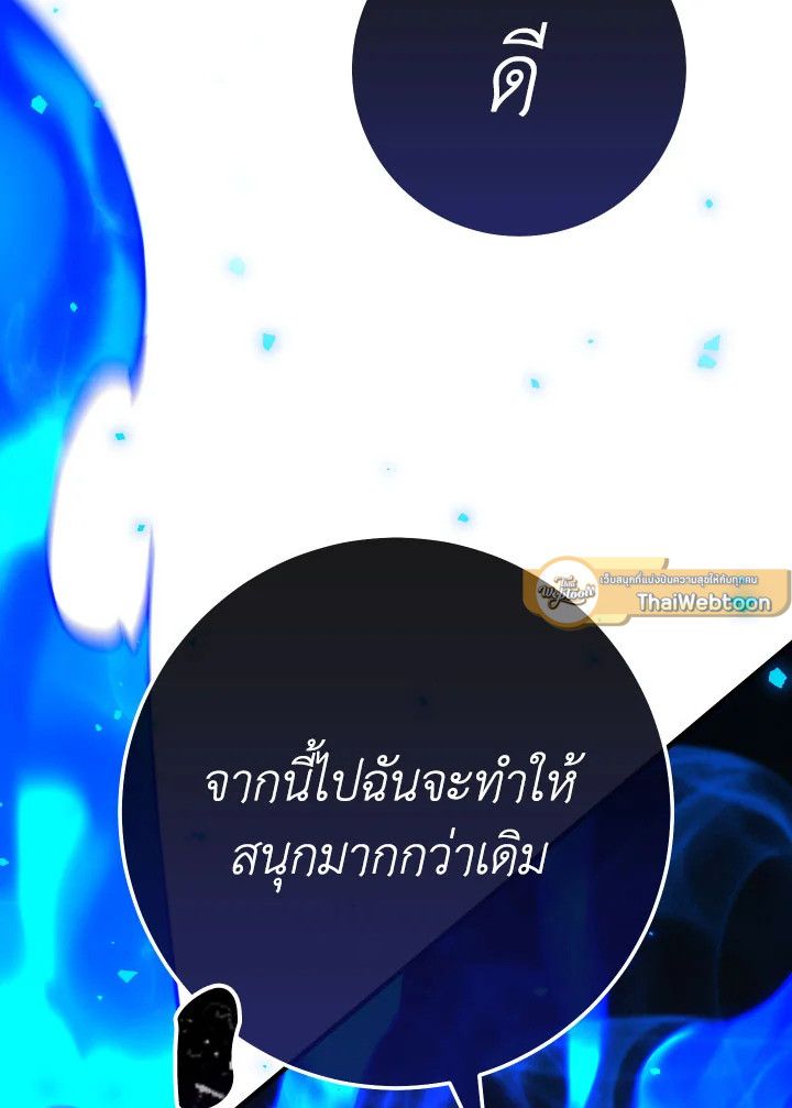 อ่านมังงะ The Hero Returns หน้าที่ 100 แปลไทย