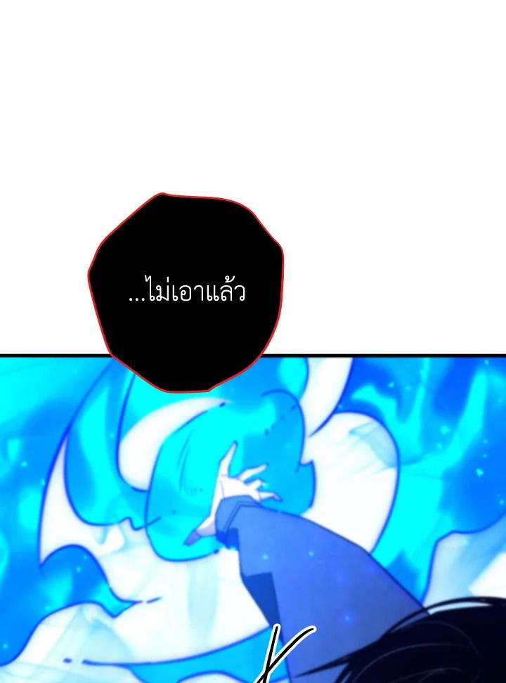 อ่านมังงะ The Hero Returns หน้าที่ 139 แปลไทย