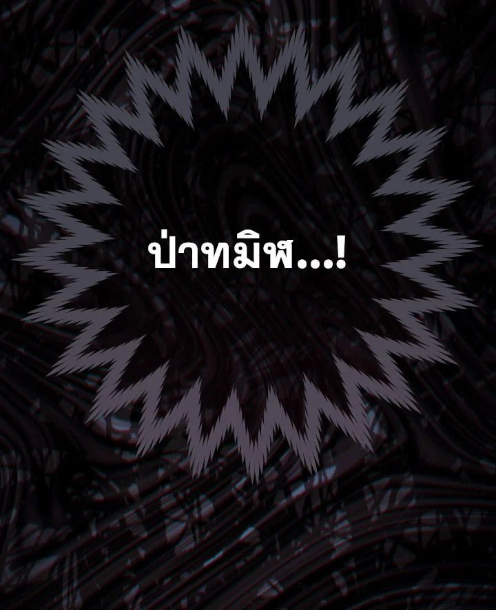 อ่านมังงะ The Hero Returns หน้าที่ 157 แปลไทย