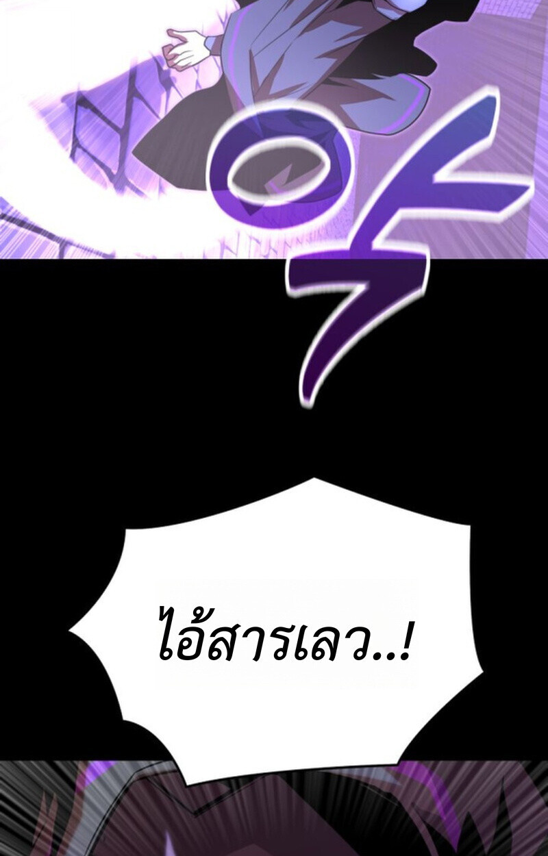 อ่านมังงะ Player of a Fallen Noble Family หน้าที่ 114 แปลไทย