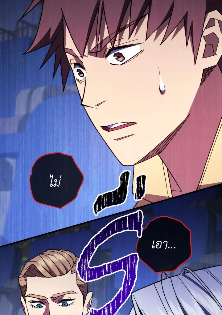อ่านมังงะ The Hero Returns หน้าที่ 142 แปลไทย