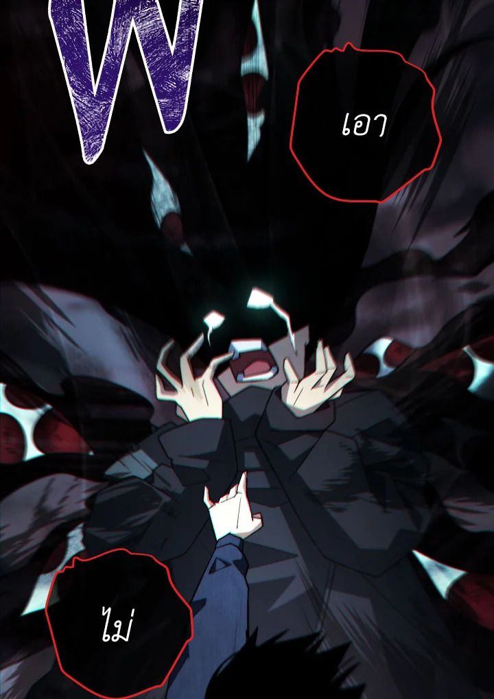 อ่านมังงะ The Hero Returns หน้าที่ 147 แปลไทย
