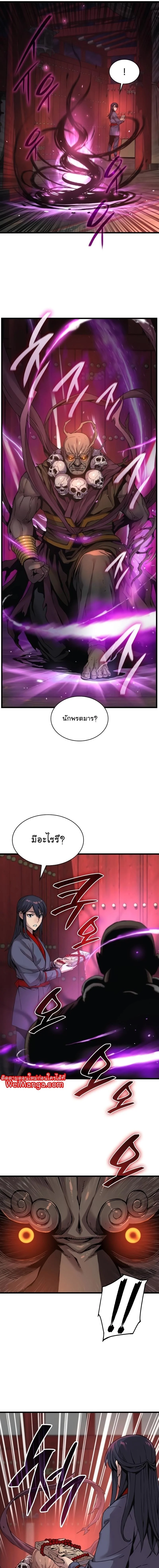 อ่านมังงะ Myst Might Mayhem หน้าที่ 11 แปลไทย