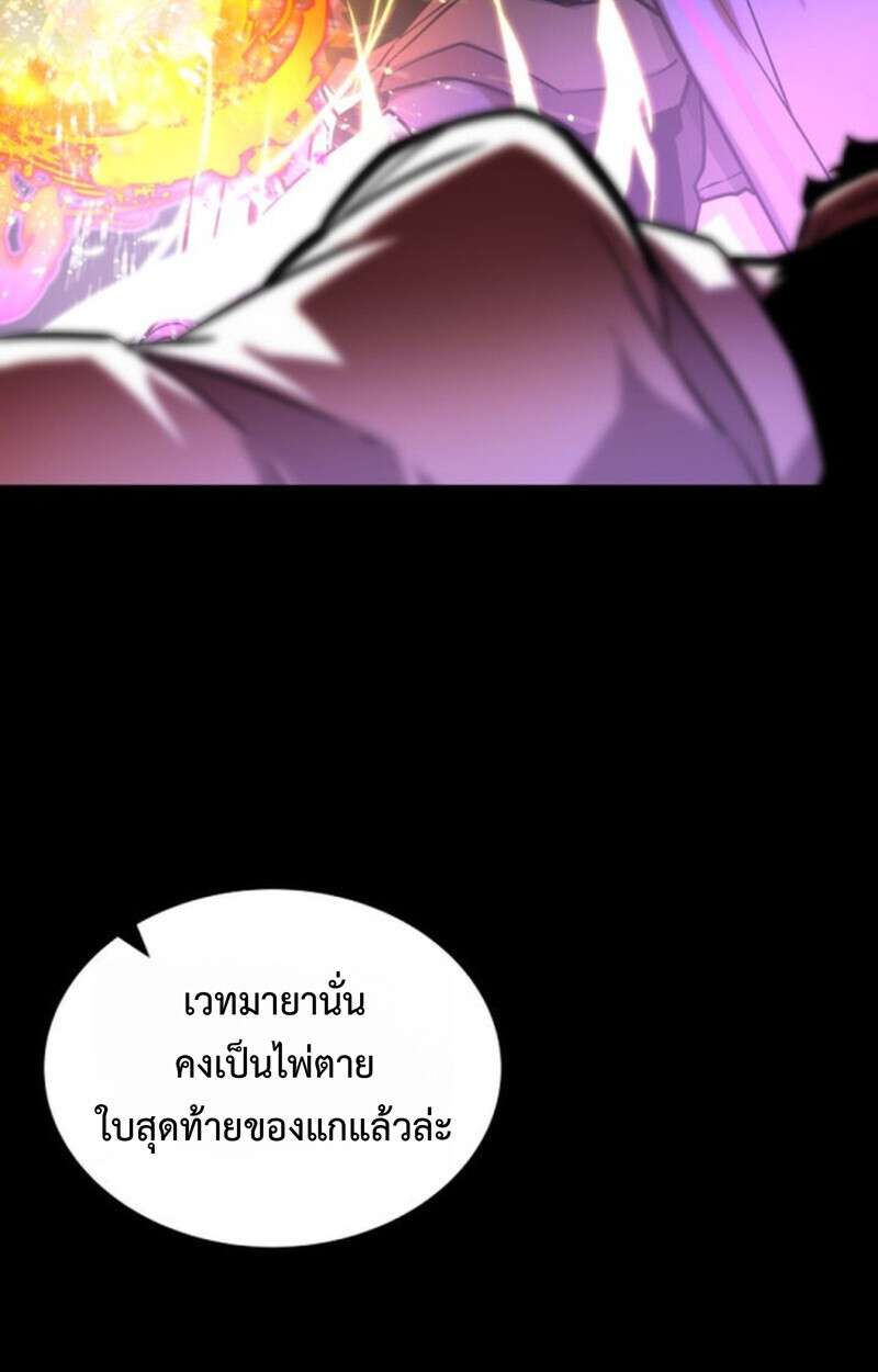 อ่านมังงะ Player of a Fallen Noble Family หน้าที่ 121 แปลไทย