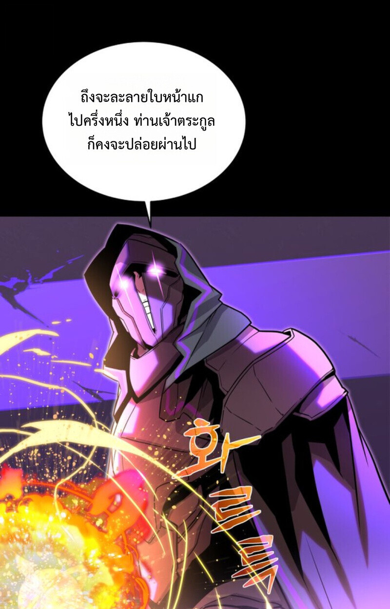 อ่านมังงะ Player of a Fallen Noble Family หน้าที่ 120 แปลไทย