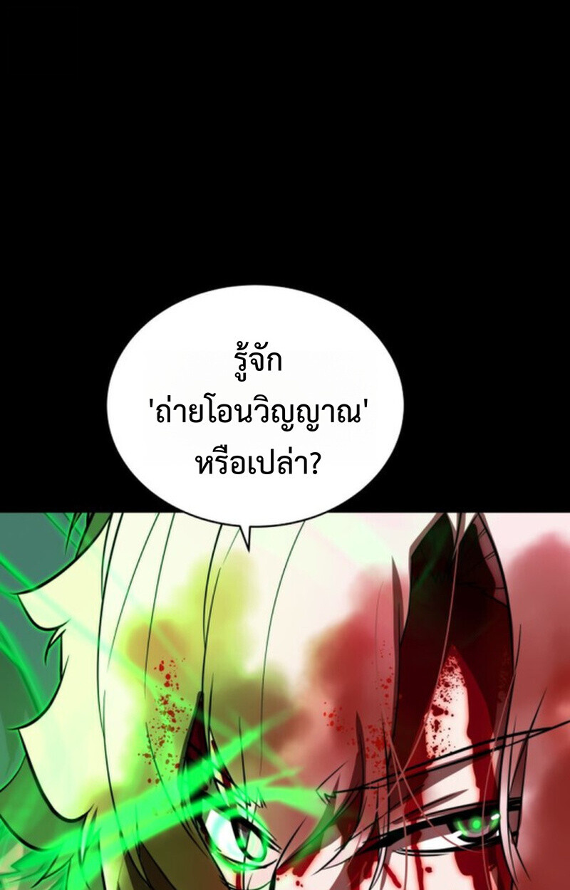อ่านมังงะ Player of a Fallen Noble Family หน้าที่ 131 แปลไทย