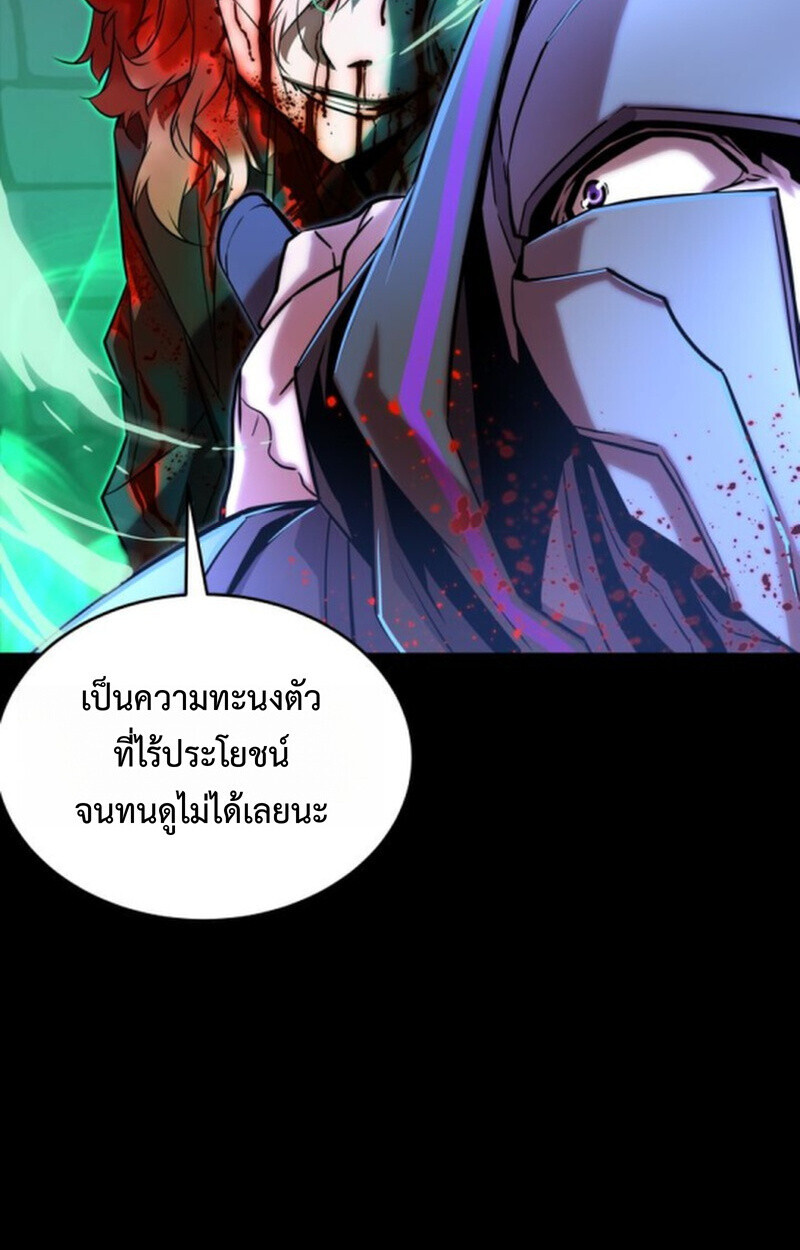 อ่านมังงะ Player of a Fallen Noble Family หน้าที่ 130 แปลไทย