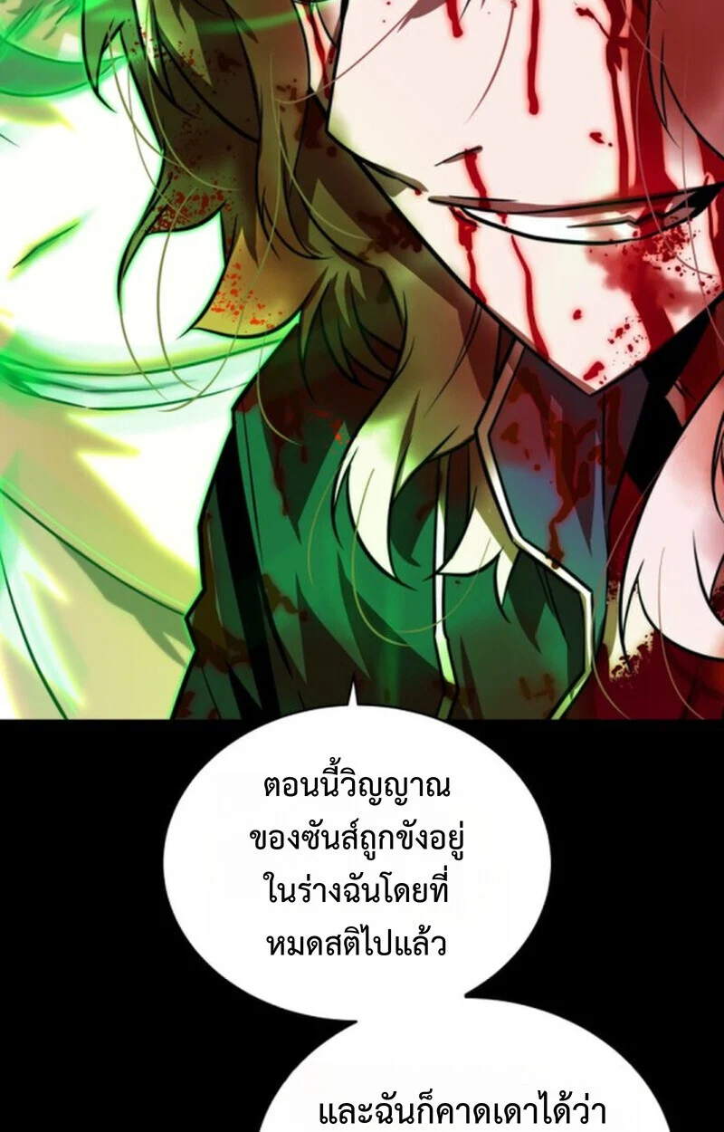 อ่านมังงะ Player of a Fallen Noble Family หน้าที่ 132 แปลไทย