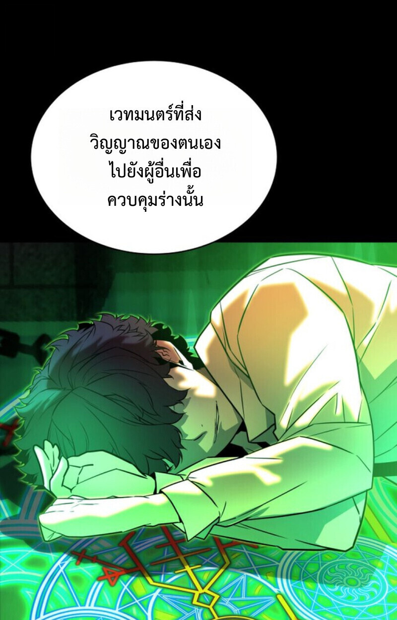 อ่านมังงะ Player of a Fallen Noble Family หน้าที่ 135 แปลไทย