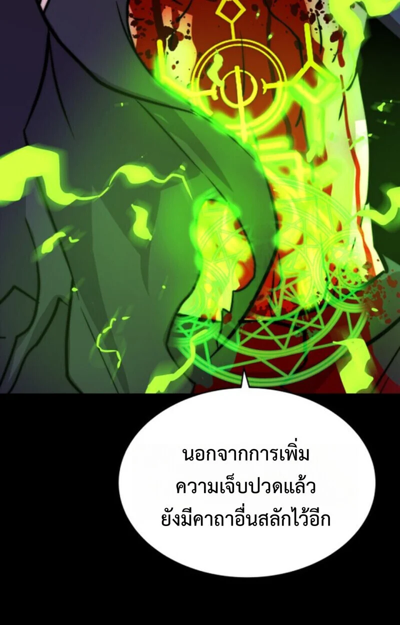 อ่านมังงะ Player of a Fallen Noble Family หน้าที่ 134 แปลไทย
