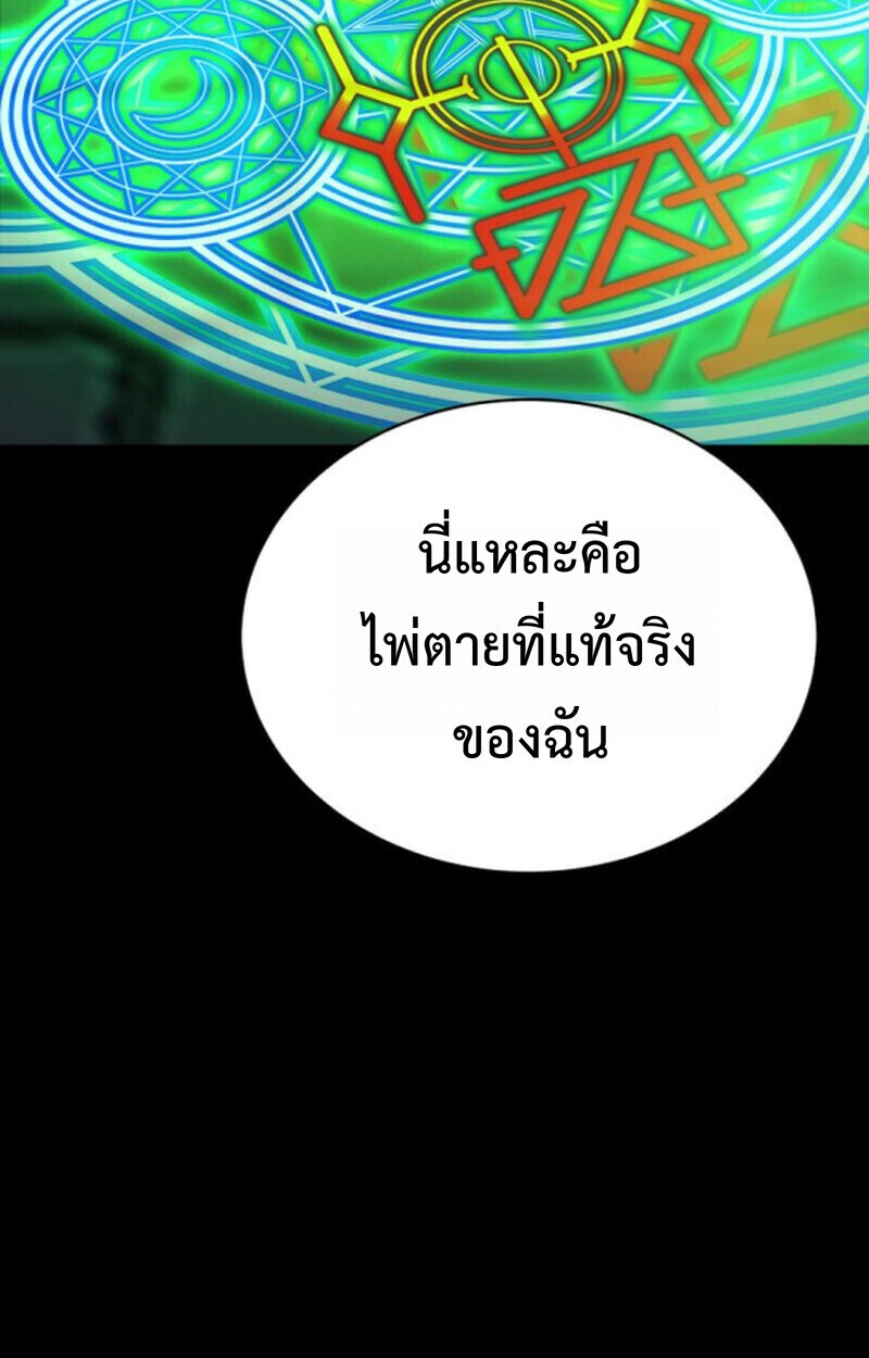 อ่านมังงะ Player of a Fallen Noble Family หน้าที่ 136 แปลไทย