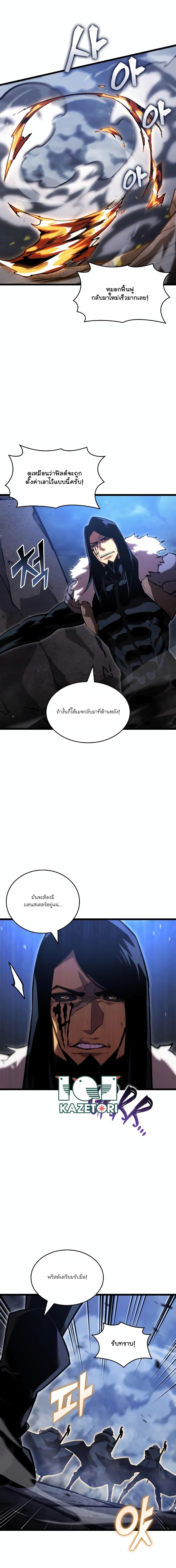 อ่านมังงะ Return of the SSS-Class Ranker หน้าที่ 9 แปลไทย
