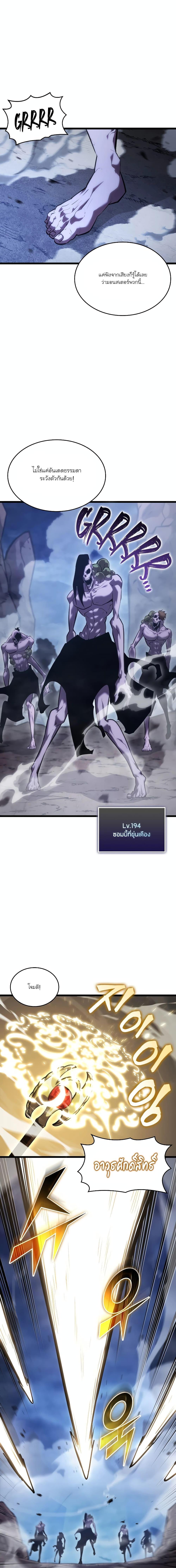 อ่านมังงะ Return of the SSS-Class Ranker หน้าที่ 10 แปลไทย