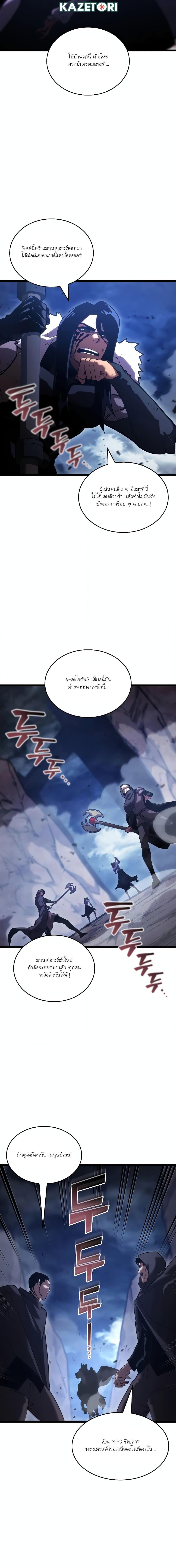 อ่านมังงะ Return of the SSS-Class Ranker หน้าที่ 13 แปลไทย