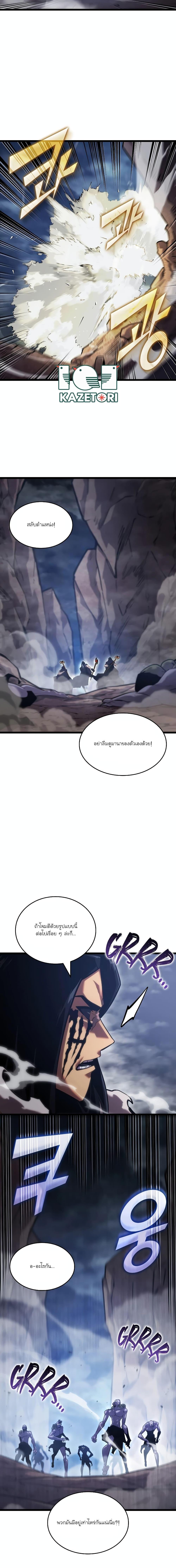 อ่านมังงะ Return of the SSS-Class Ranker หน้าที่ 11 แปลไทย