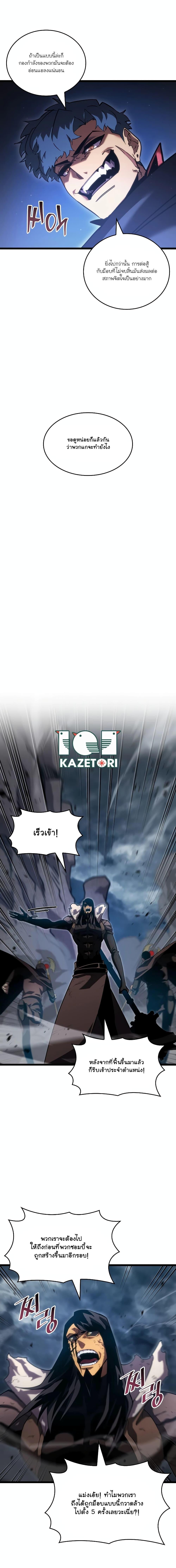 อ่านมังงะ Return of the SSS-Class Ranker หน้าที่ 17 แปลไทย
