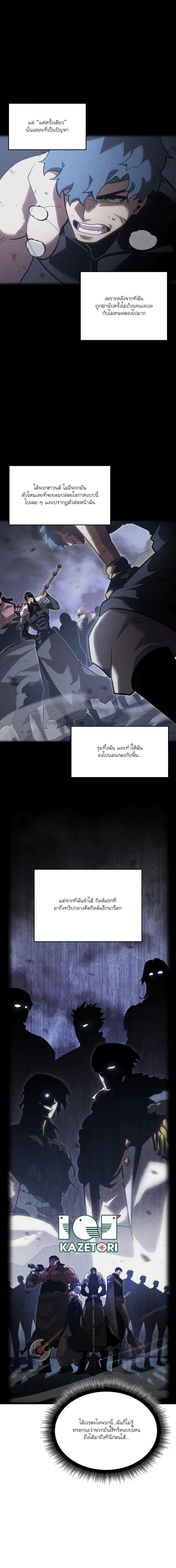 อ่านมังงะ Return of the SSS-Class Ranker หน้าที่ 3 แปลไทย