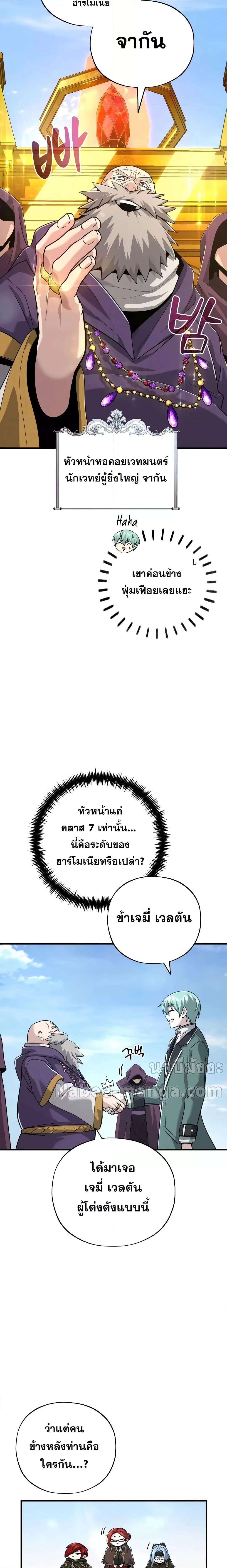 อ่านมังงะ The Dark Magician Transmigrates After 66666 Years หน้าที่ 23 แปลไทย