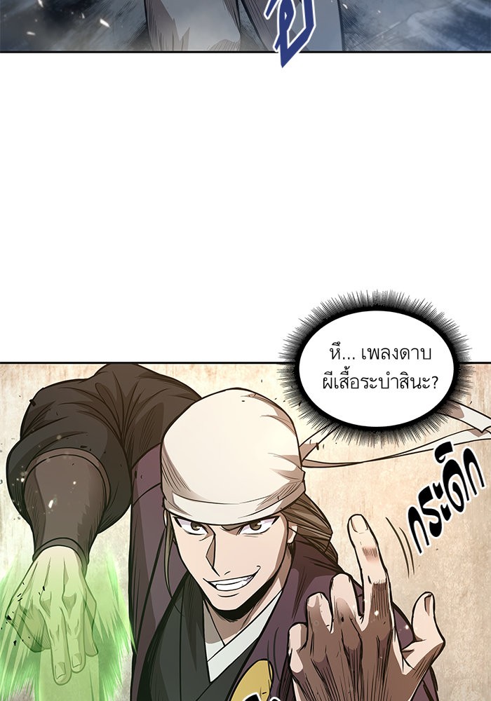 อ่านมังงะ Nano Machine นาโนมาชิน หน้าที่ 2 แปลไทย อ่านมังงะ Nano Machine นาโนมาชิน หน้าที่ 2 แปลไทย