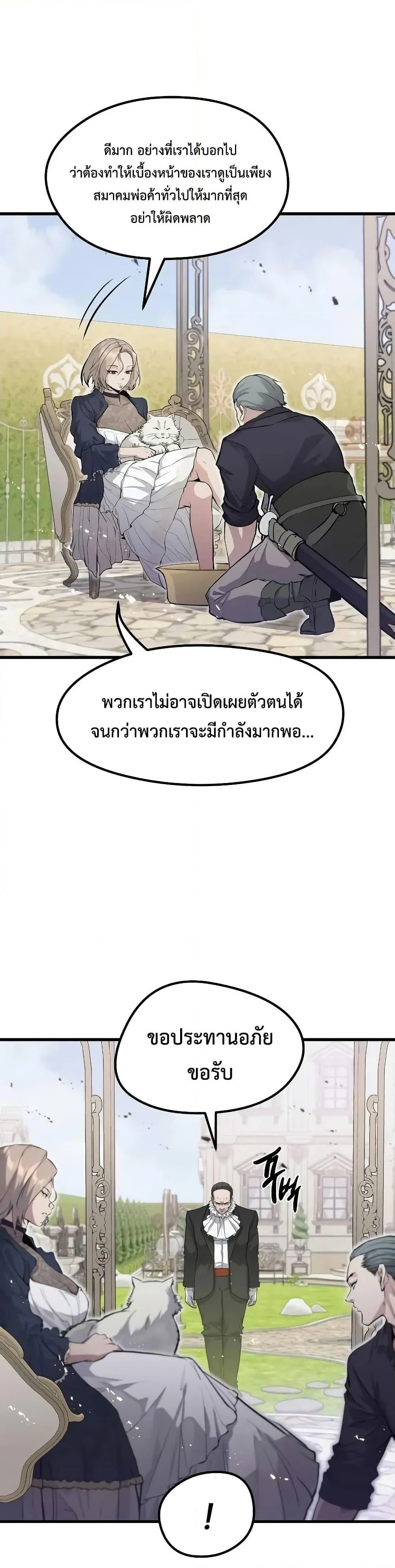 อ่านมังงะ The Regressed Mercenary’s Machinations ตำนานราชาแห่งทหารรับจ้าง หน้าที่ 26 แปลไทย