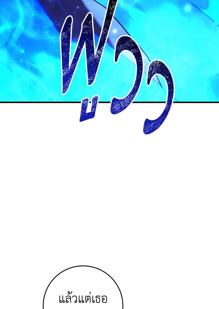 อ่านมังงะ The Hero Returns หน้าที่ 162 แปลไทย