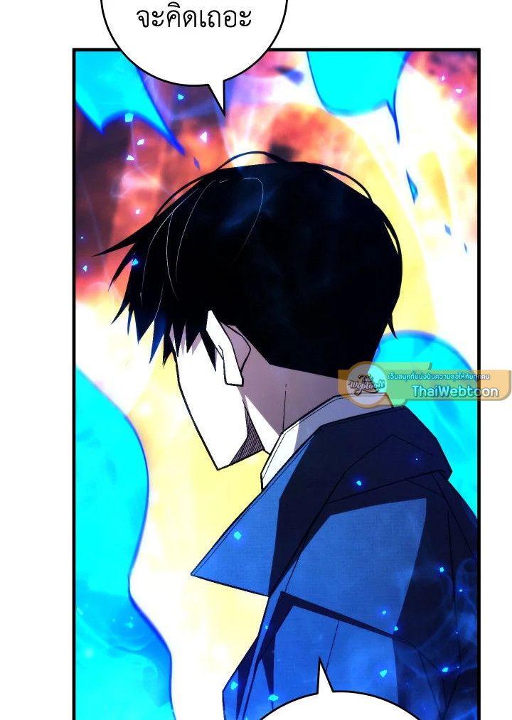 อ่านมังงะ The Hero Returns หน้าที่ 164 แปลไทย