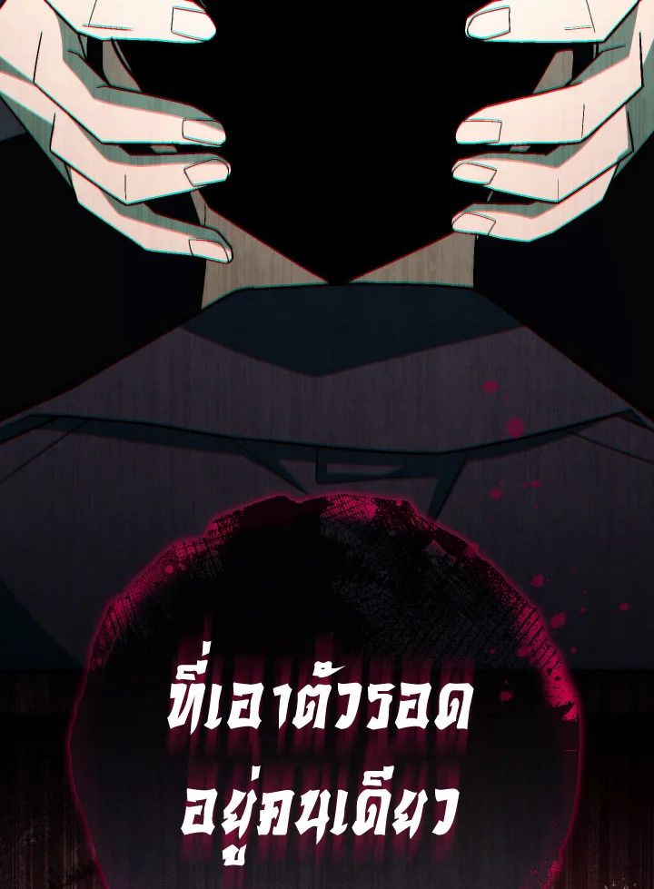 อ่านมังงะ The Hero Returns หน้าที่ 140 แปลไทย