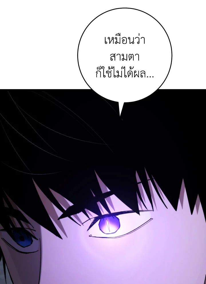 อ่านมังงะ The Hero Returns หน้าที่ 9 แปลไทย