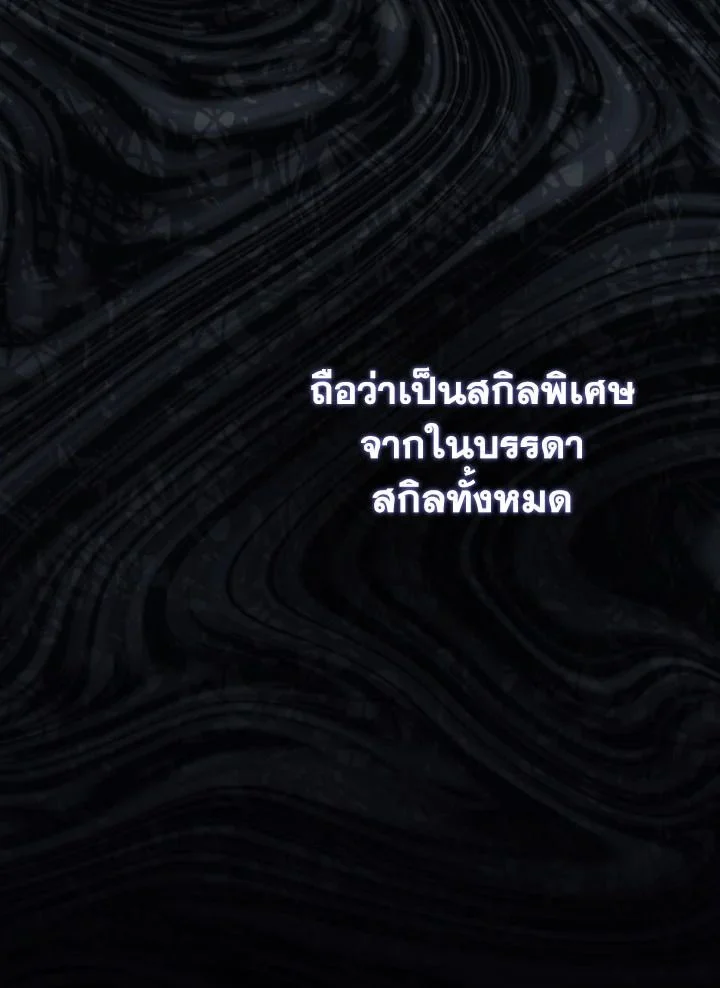 อ่านมังงะ The Hero Returns หน้าที่ 3 แปลไทย