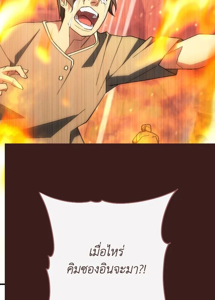 อ่านมังงะ The Hero Returns หน้าที่ 44 แปลไทย