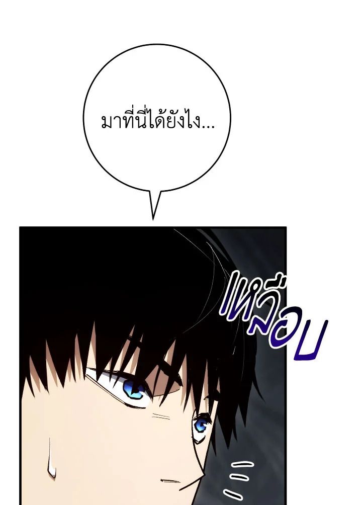 อ่านมังงะ The Hero Returns หน้าที่ 32 แปลไทย
