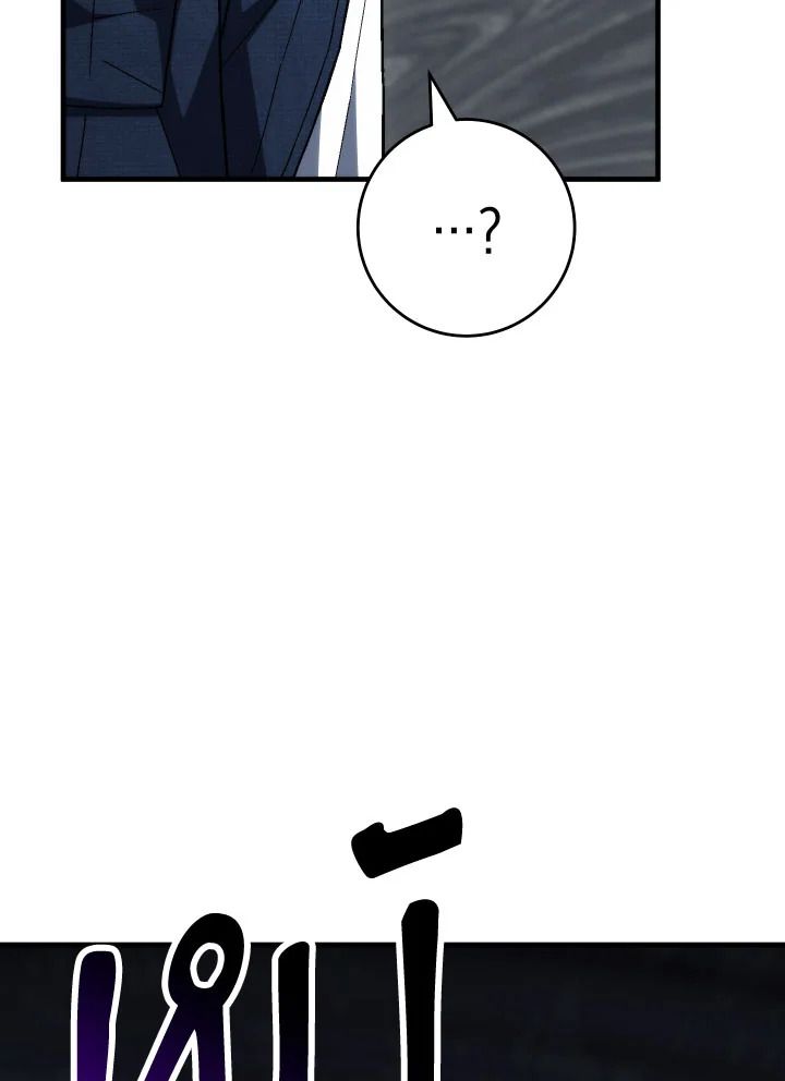 อ่านมังงะ The Hero Returns หน้าที่ 23 แปลไทย