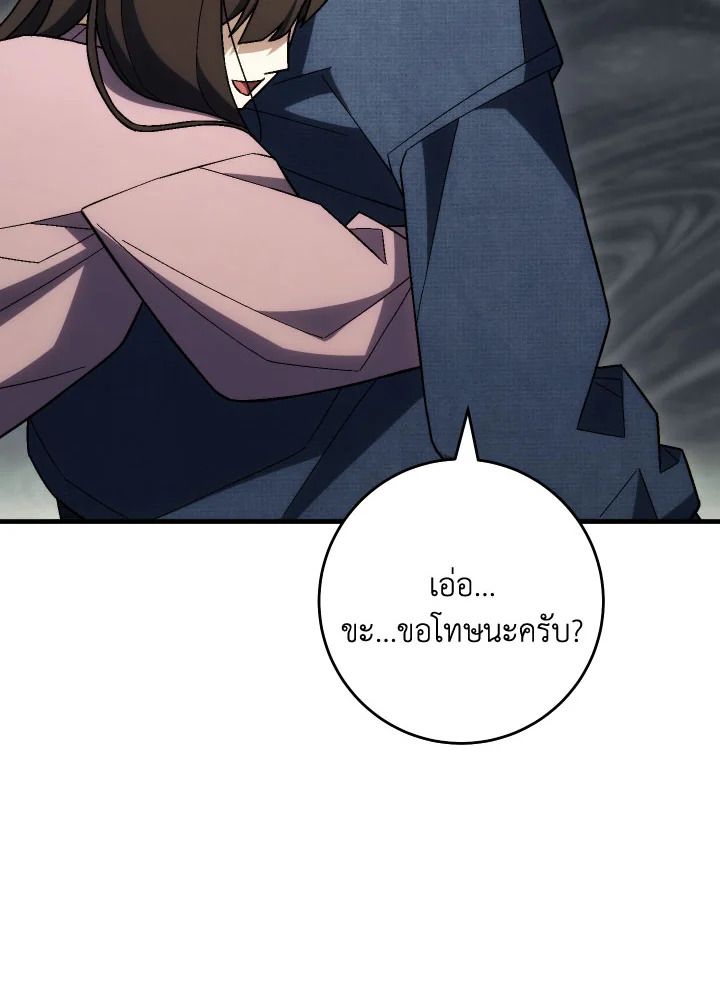 อ่านมังงะ The Hero Returns หน้าที่ 30 แปลไทย