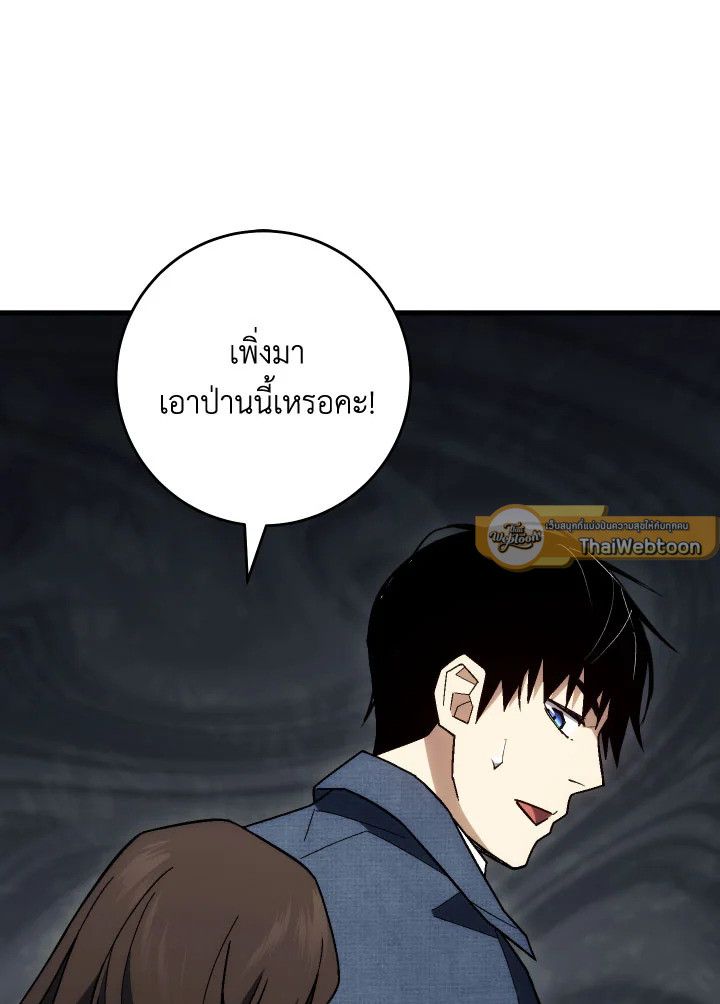 อ่านมังงะ The Hero Returns หน้าที่ 28 แปลไทย