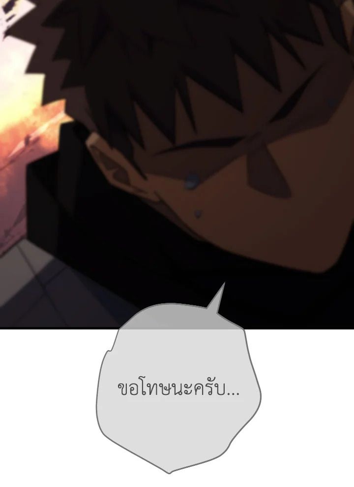 อ่านมังงะ The Hero Returns หน้าที่ 94 แปลไทย
