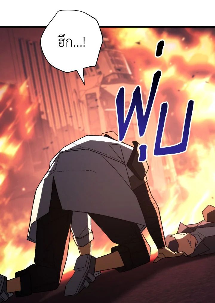 อ่านมังงะ The Hero Returns หน้าที่ 76 แปลไทย