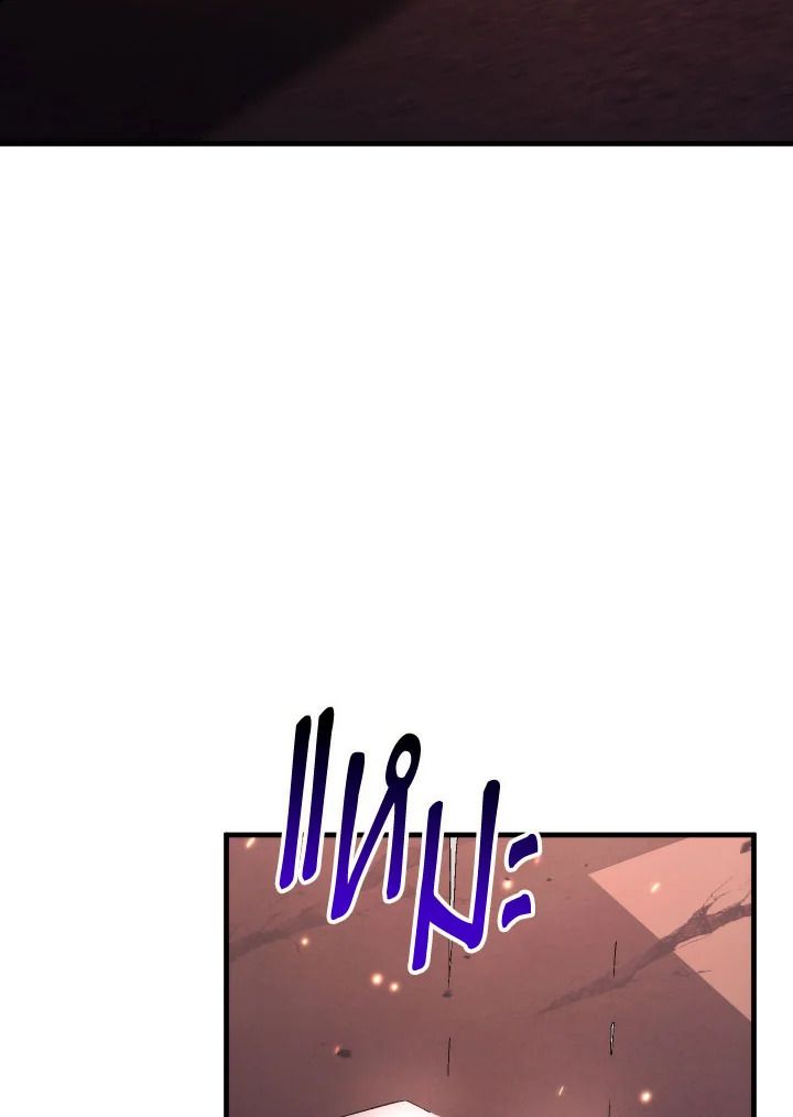 อ่านมังงะ The Hero Returns หน้าที่ 78 แปลไทย