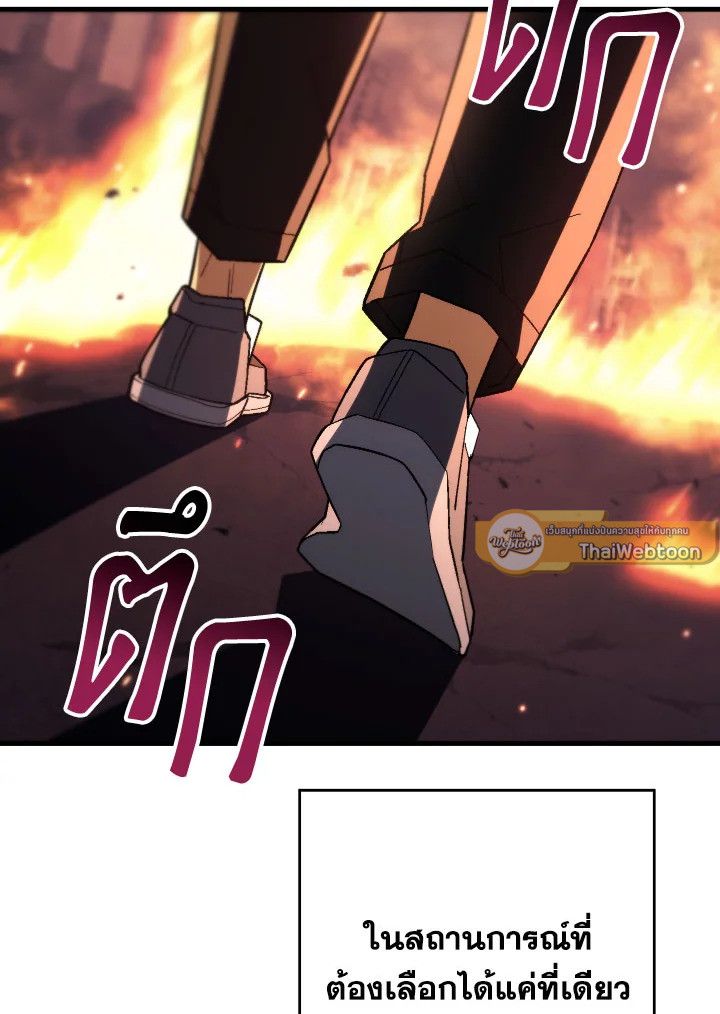 อ่านมังงะ The Hero Returns หน้าที่ 62 แปลไทย