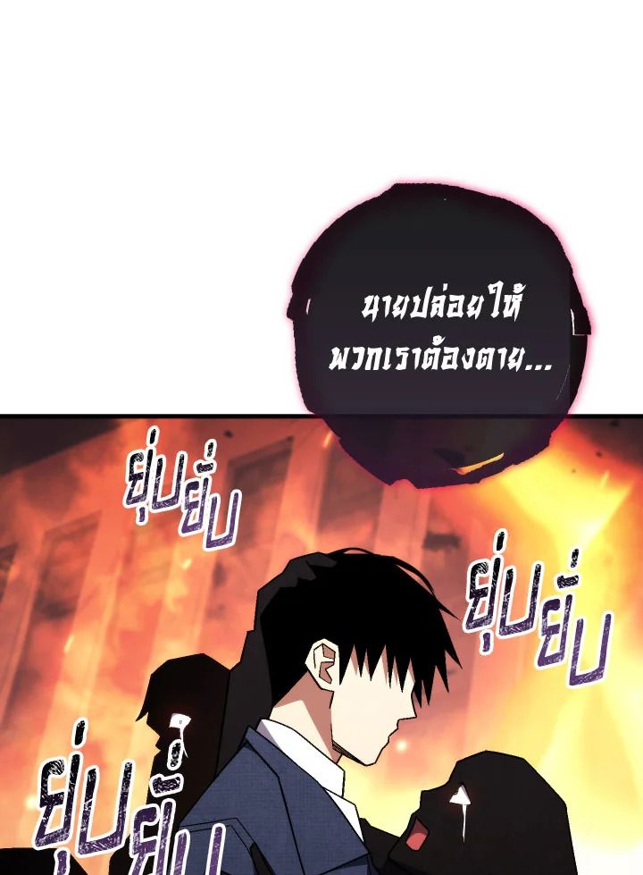 อ่านมังงะ The Hero Returns หน้าที่ 132 แปลไทย