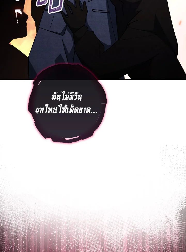 อ่านมังงะ The Hero Returns หน้าที่ 134 แปลไทย