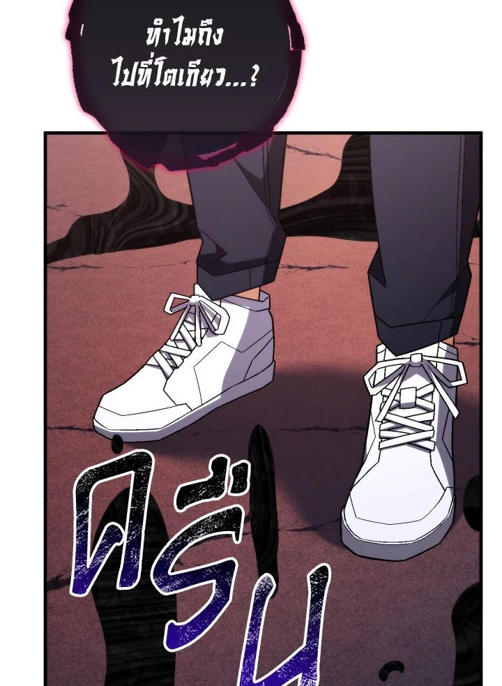 อ่านมังงะ The Hero Returns หน้าที่ 116 แปลไทย