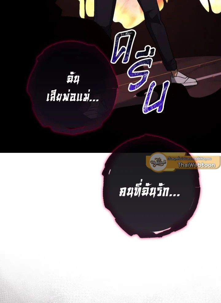 อ่านมังงะ The Hero Returns หน้าที่ 122 แปลไทย