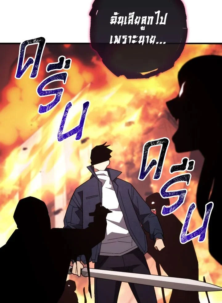 อ่านมังงะ The Hero Returns หน้าที่ 120 แปลไทย