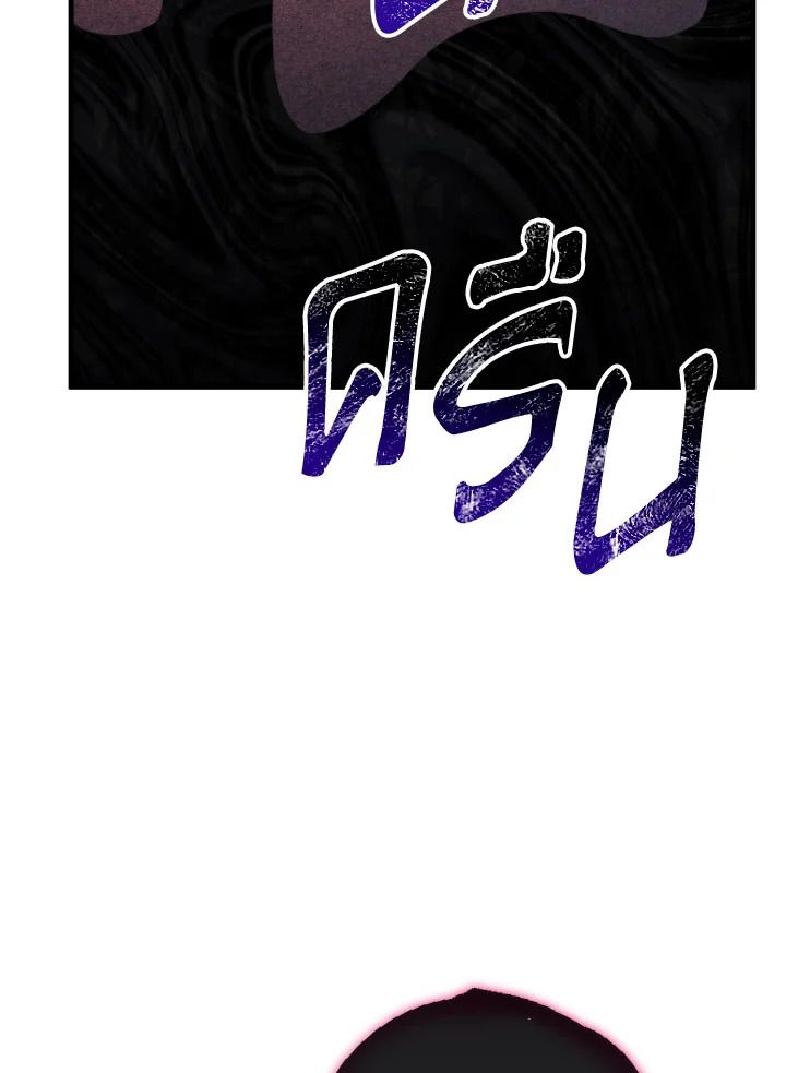 อ่านมังงะ The Hero Returns หน้าที่ 118 แปลไทย