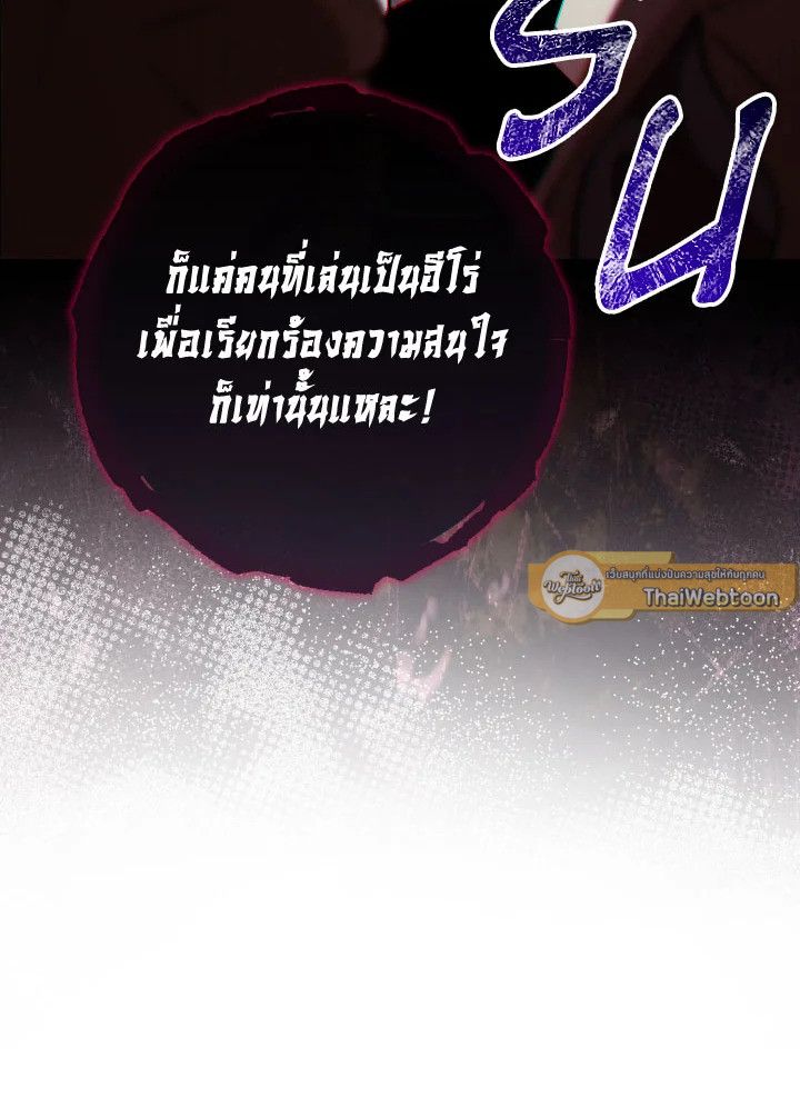 อ่านมังงะ The Hero Returns หน้าที่ 130 แปลไทย