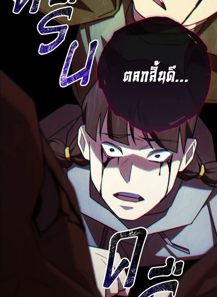 อ่านมังงะ The Hero Returns หน้าที่ 128 แปลไทย
