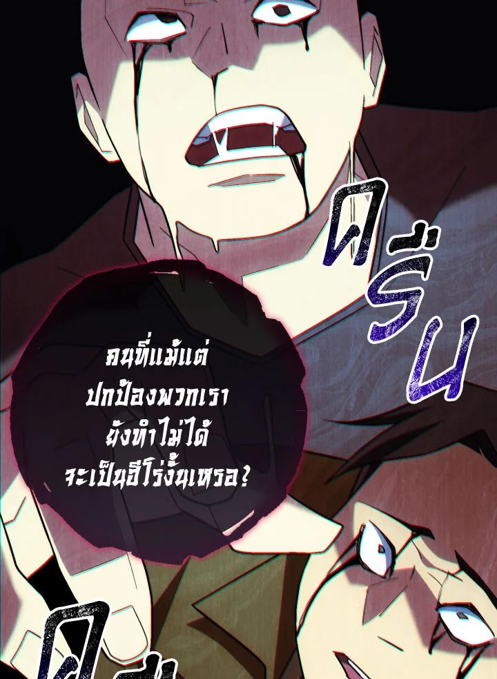 อ่านมังงะ The Hero Returns หน้าที่ 126 แปลไทย