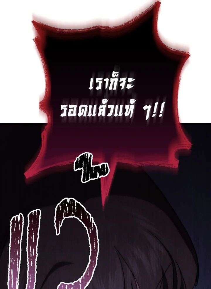 อ่านมังงะ The Hero Returns หน้าที่ 110 แปลไทย
